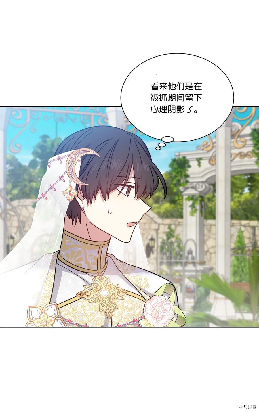 影子王冠[拷贝漫画]韩漫全集-第32话无删减无遮挡章节图片 