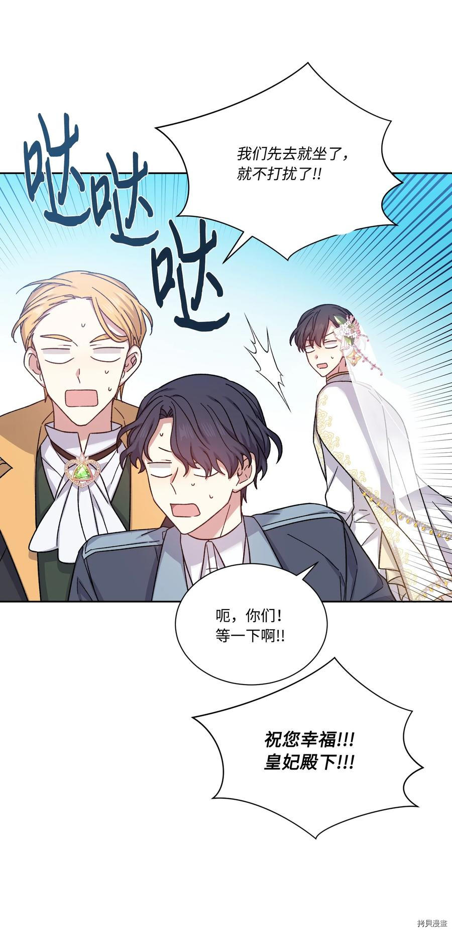 影子王冠[拷贝漫画]韩漫全集-第32话无删减无遮挡章节图片 