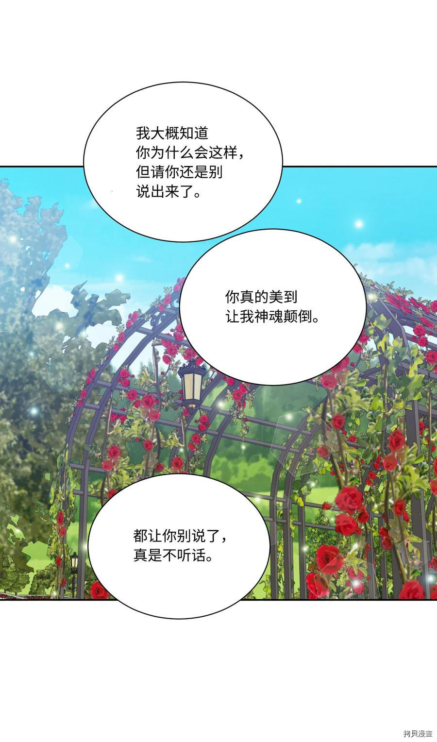 影子王冠[拷贝漫画]韩漫全集-第32话无删减无遮挡章节图片 