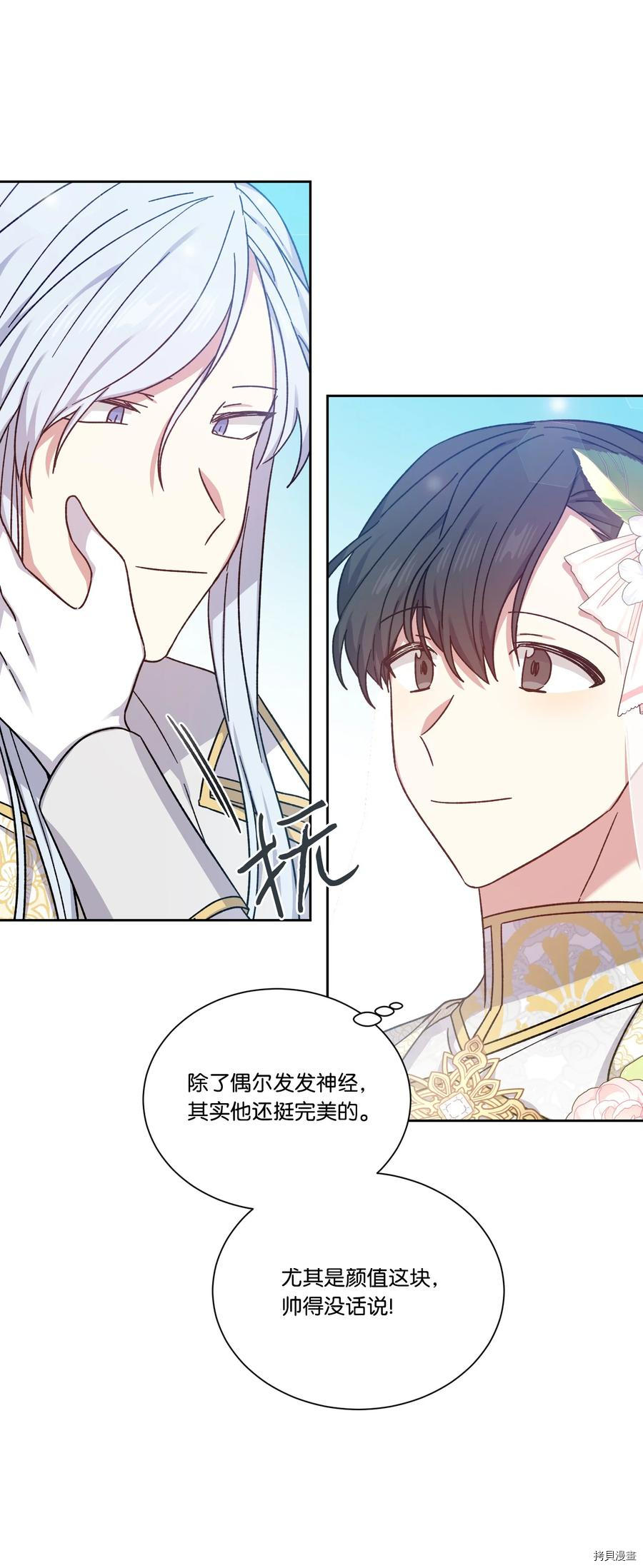 影子王冠[拷贝漫画]韩漫全集-第32话无删减无遮挡章节图片 