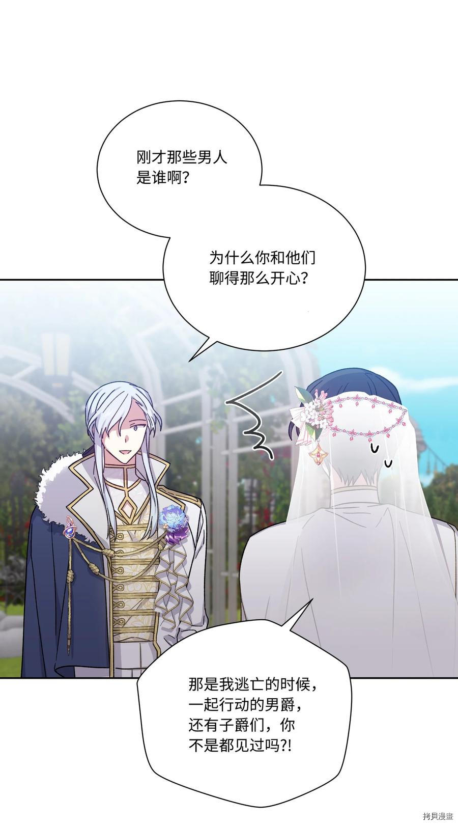 影子王冠[拷贝漫画]韩漫全集-第32话无删减无遮挡章节图片 