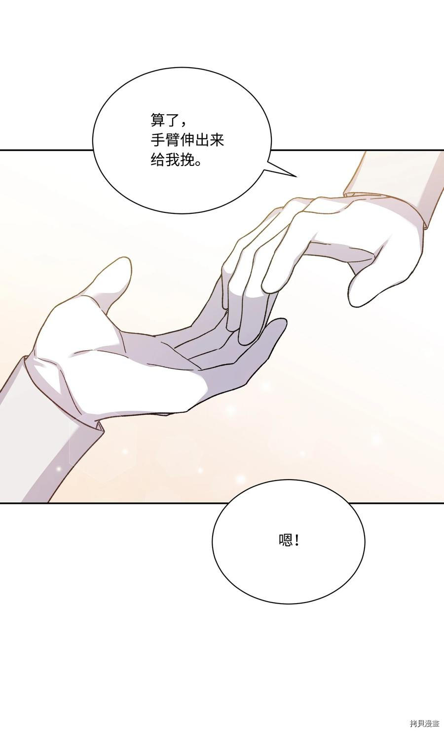 影子王冠[拷贝漫画]韩漫全集-第32话无删减无遮挡章节图片 