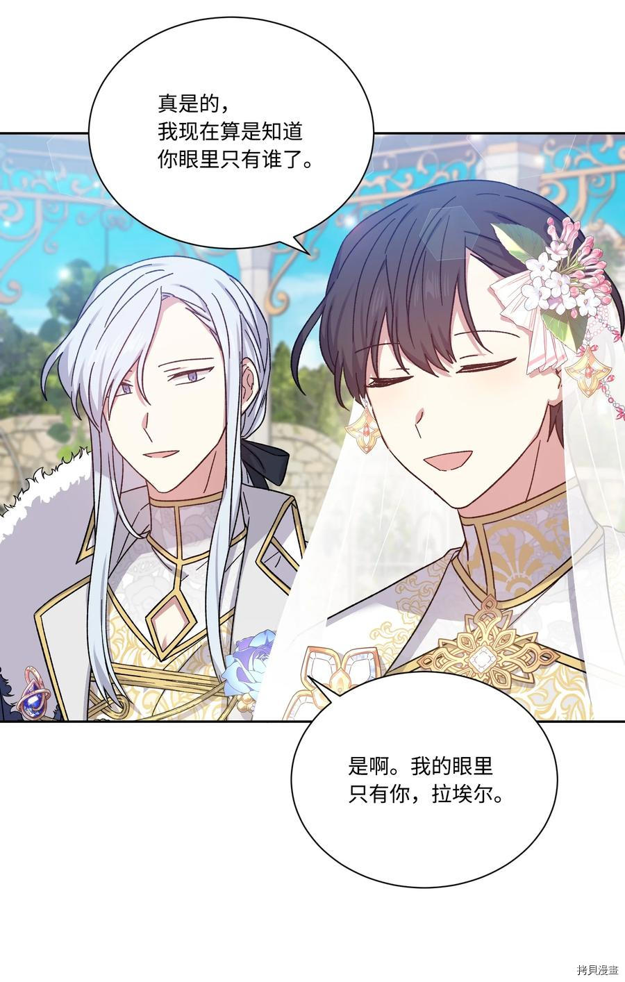 影子王冠[拷贝漫画]韩漫全集-第32话无删减无遮挡章节图片 