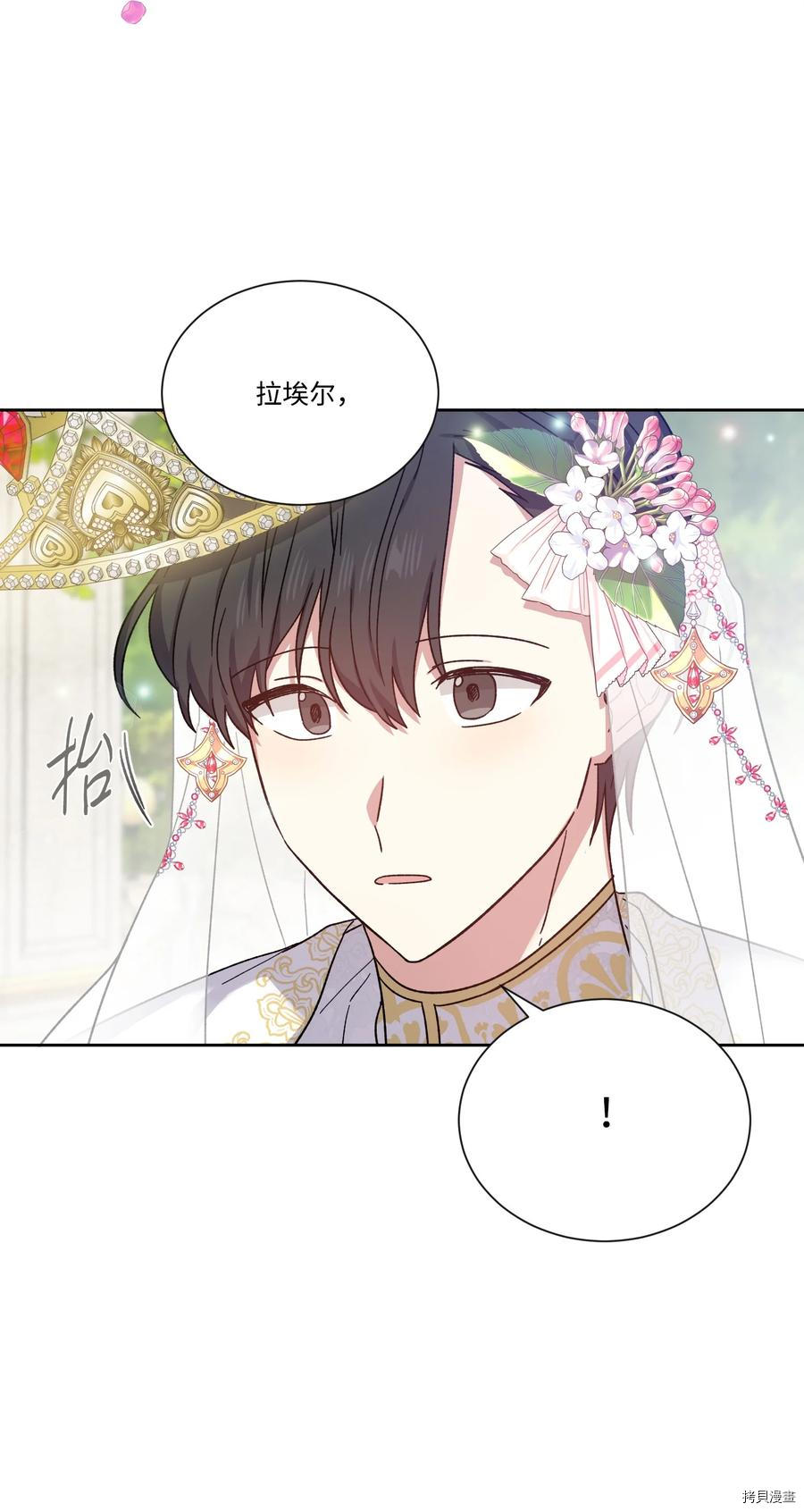 影子王冠[拷贝漫画]韩漫全集-第32话无删减无遮挡章节图片 