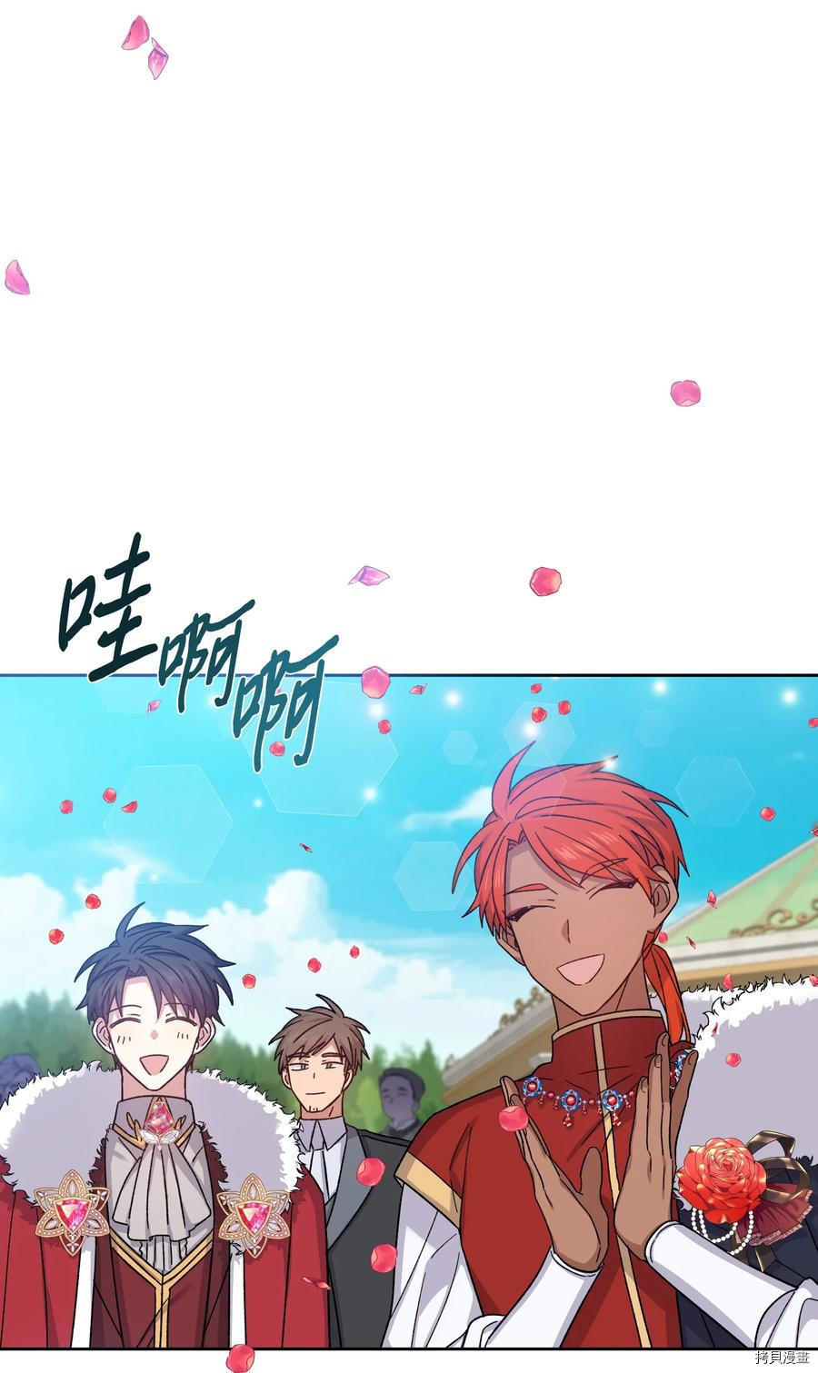 影子王冠[拷贝漫画]韩漫全集-第32话无删减无遮挡章节图片 