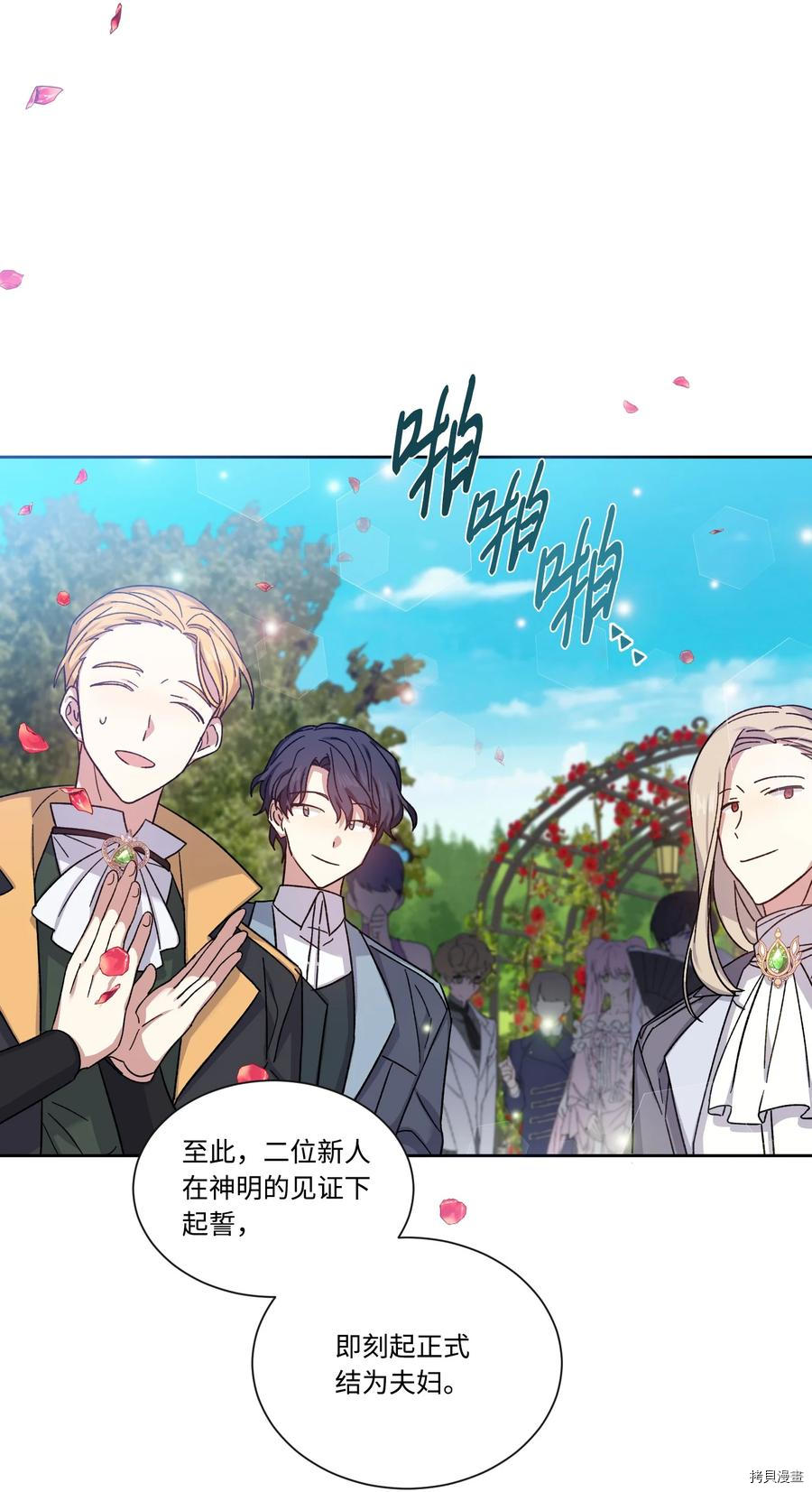 影子王冠[拷贝漫画]韩漫全集-第32话无删减无遮挡章节图片 