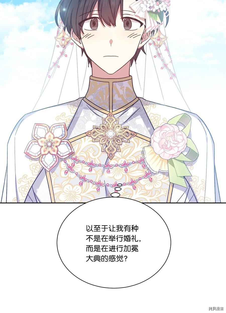 影子王冠[拷贝漫画]韩漫全集-第32话无删减无遮挡章节图片 
