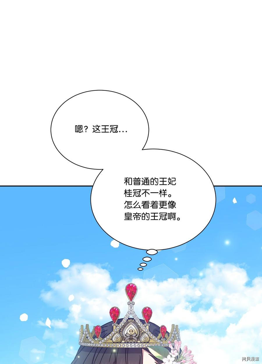 影子王冠[拷贝漫画]韩漫全集-第32话无删减无遮挡章节图片 