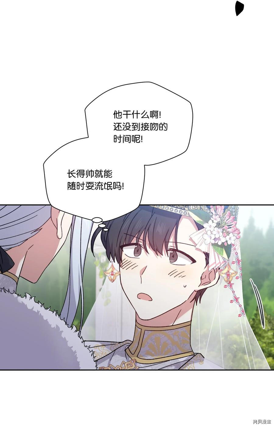 影子王冠[拷贝漫画]韩漫全集-第32话无删减无遮挡章节图片 