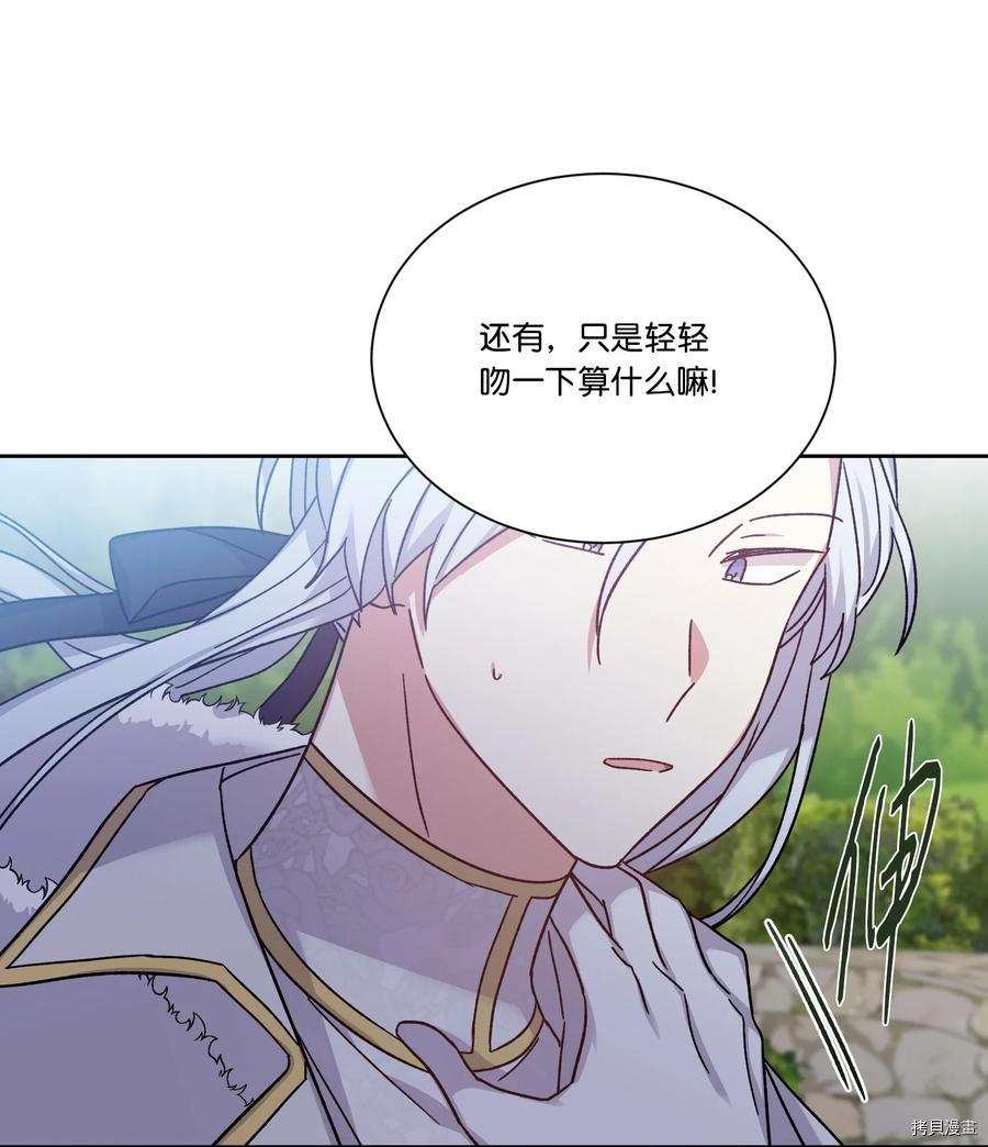 影子王冠[拷贝漫画]韩漫全集-第32话无删减无遮挡章节图片 