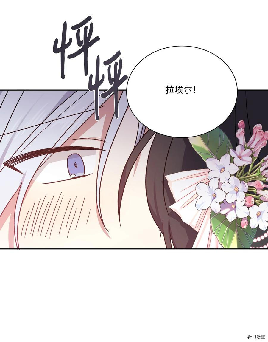 影子王冠[拷贝漫画]韩漫全集-第32话无删减无遮挡章节图片 