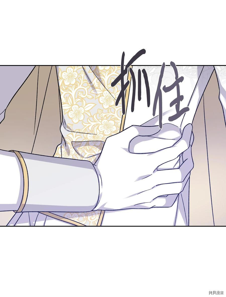 影子王冠[拷贝漫画]韩漫全集-第32话无删减无遮挡章节图片 