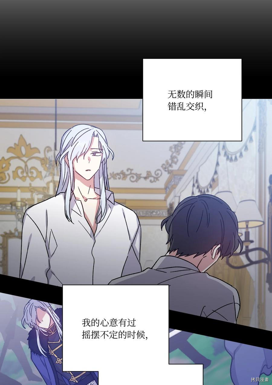 影子王冠[拷贝漫画]韩漫全集-第32话无删减无遮挡章节图片 