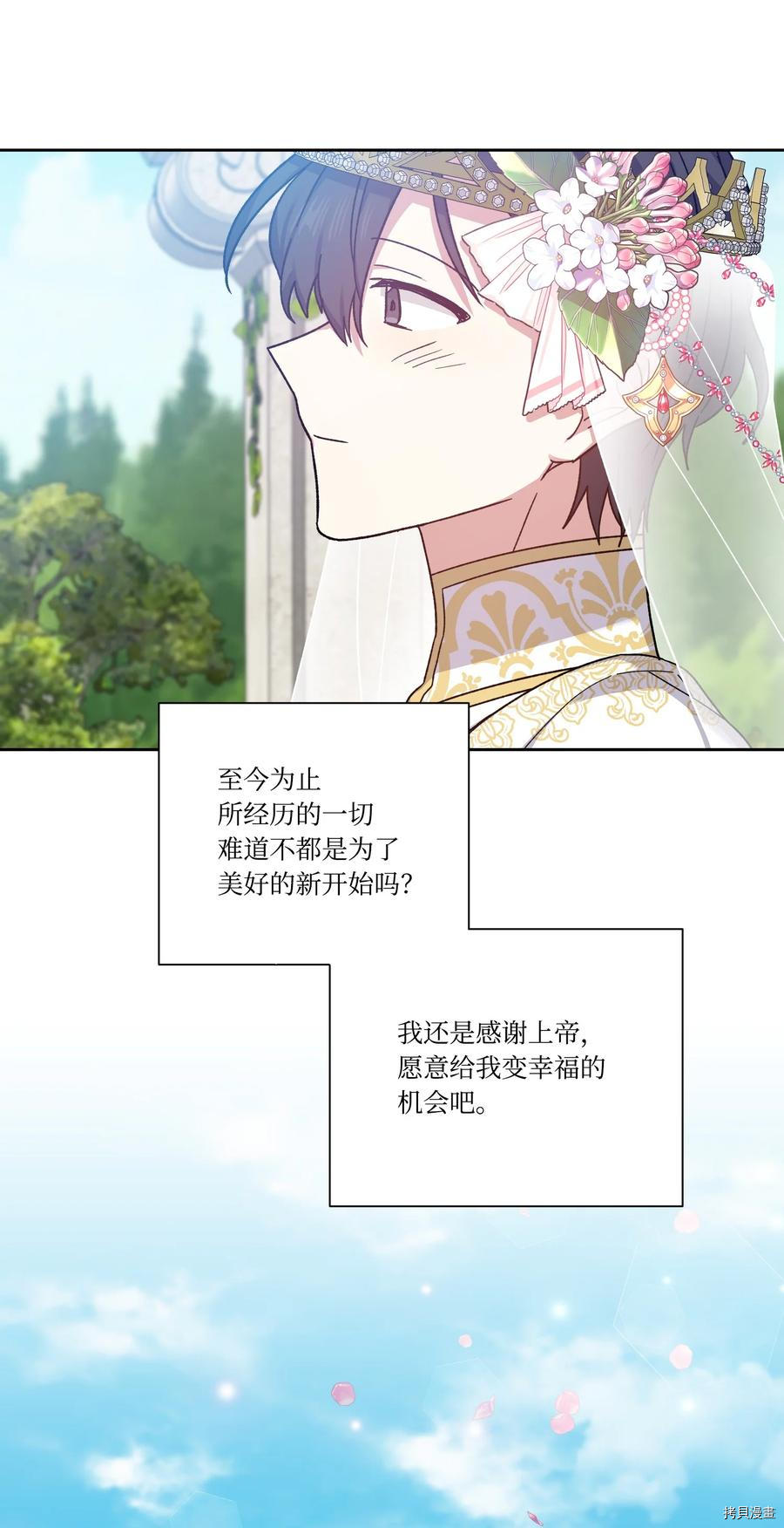 影子王冠[拷贝漫画]韩漫全集-第32话无删减无遮挡章节图片 