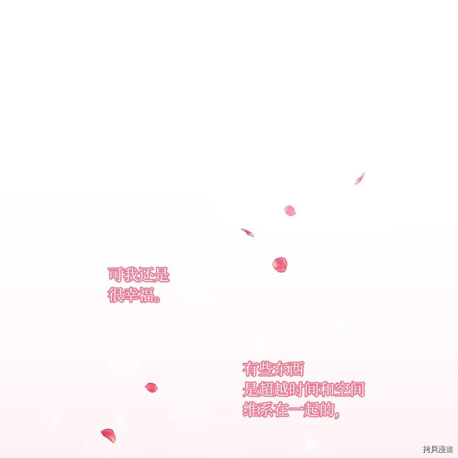 影子王冠[拷贝漫画]韩漫全集-第33话无删减无遮挡章节图片 