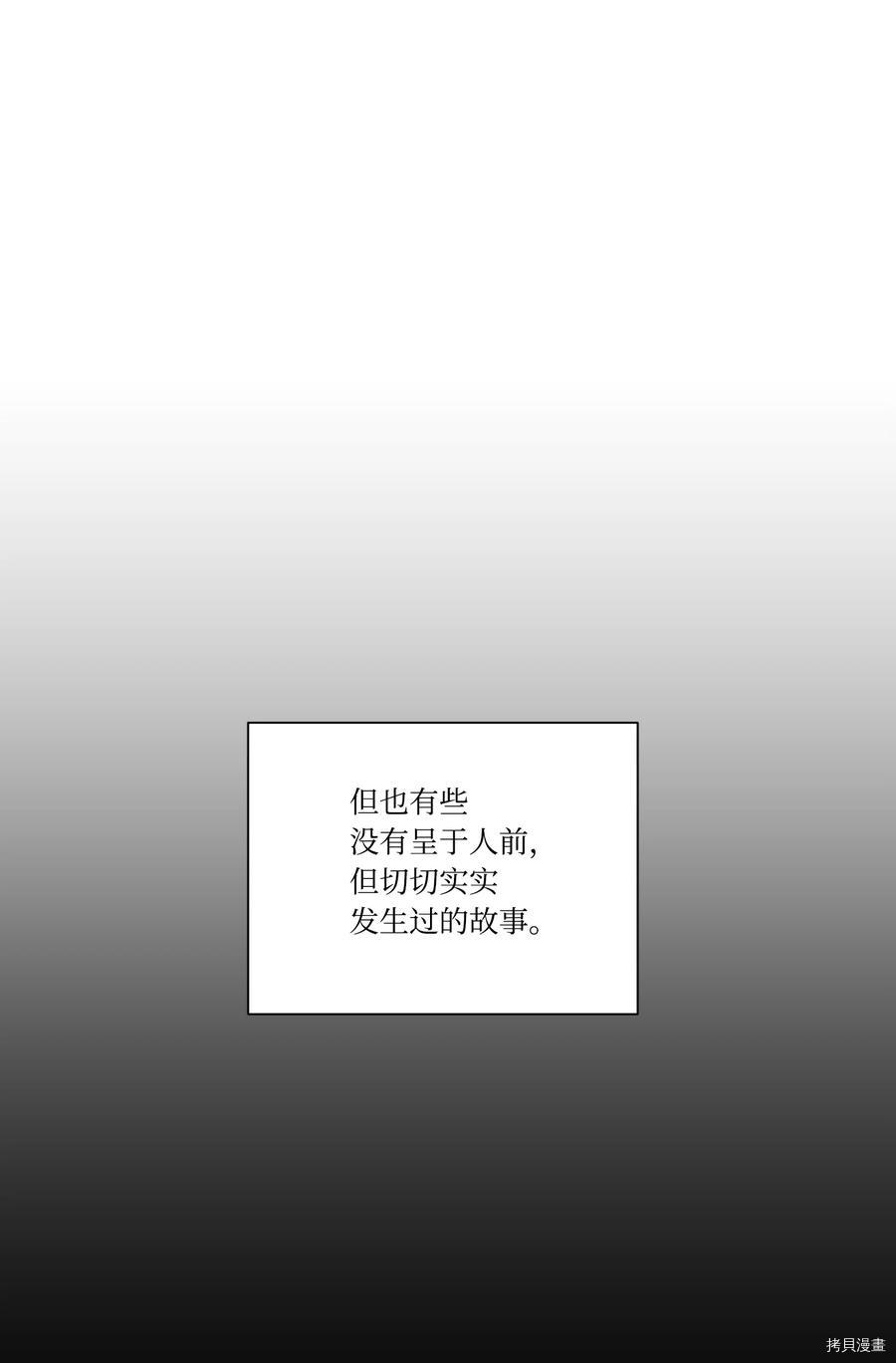 影子王冠[拷贝漫画]韩漫全集-第33话无删减无遮挡章节图片 
