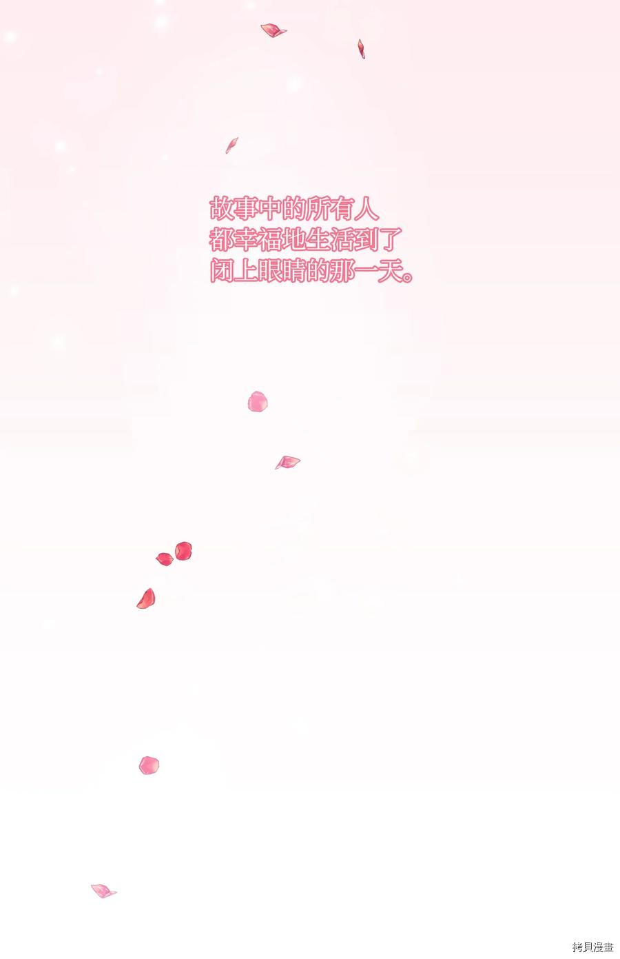 影子王冠[拷贝漫画]韩漫全集-第33话无删减无遮挡章节图片 