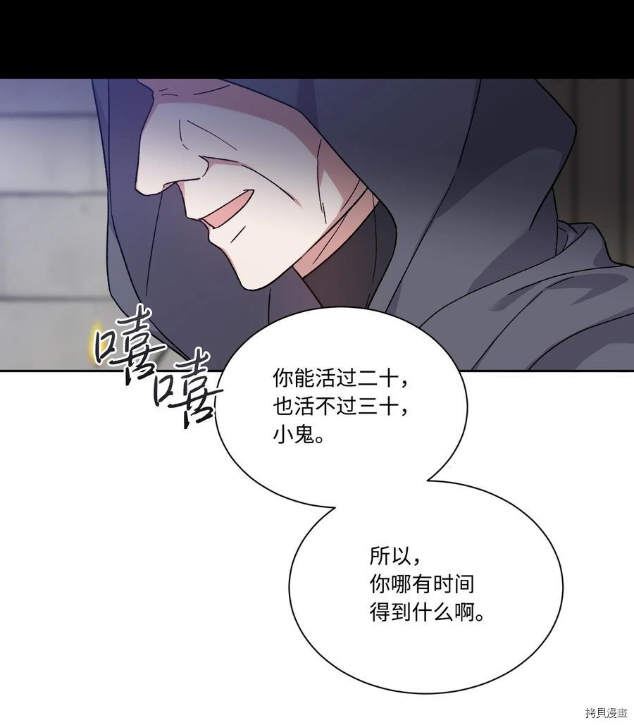 影子王冠[拷贝漫画]韩漫全集-第33话无删减无遮挡章节图片 