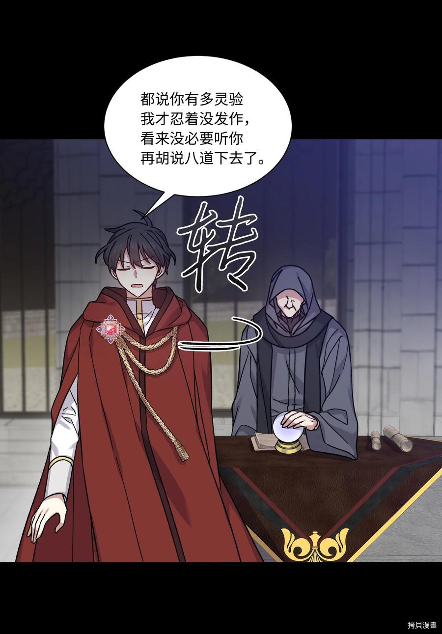 影子王冠[拷贝漫画]韩漫全集-第33话无删减无遮挡章节图片 