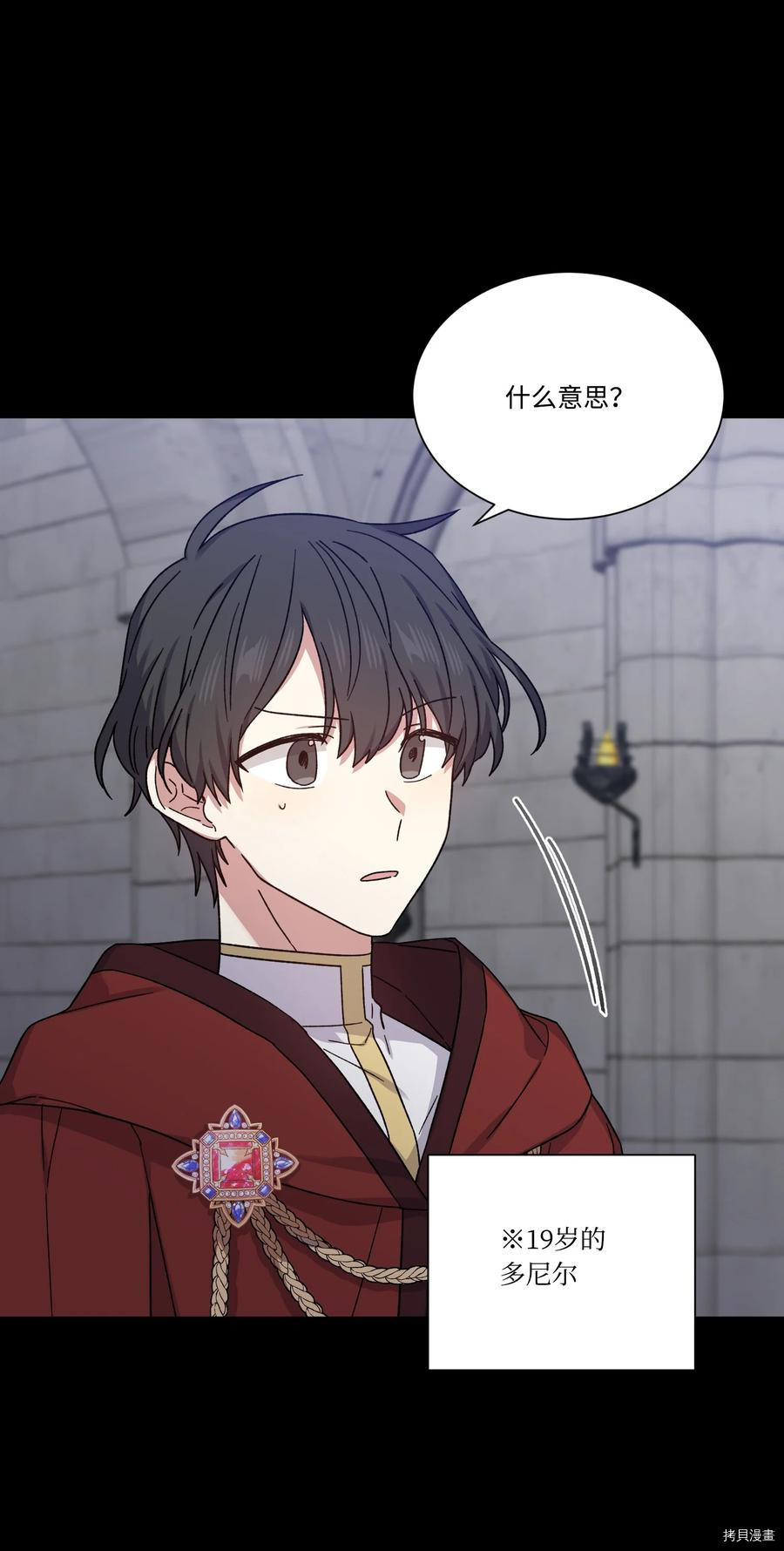 影子王冠[拷贝漫画]韩漫全集-第33话无删减无遮挡章节图片 
