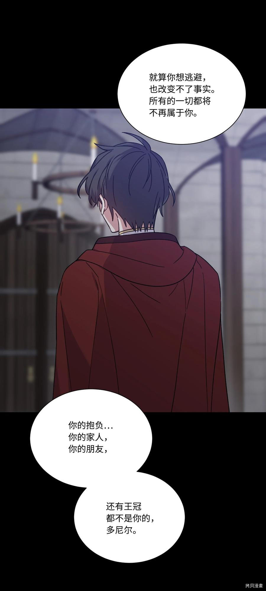 影子王冠[拷贝漫画]韩漫全集-第33话无删减无遮挡章节图片 