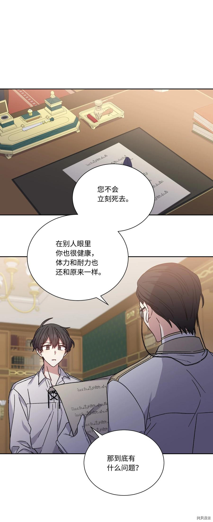 影子王冠[拷贝漫画]韩漫全集-第33话无删减无遮挡章节图片 