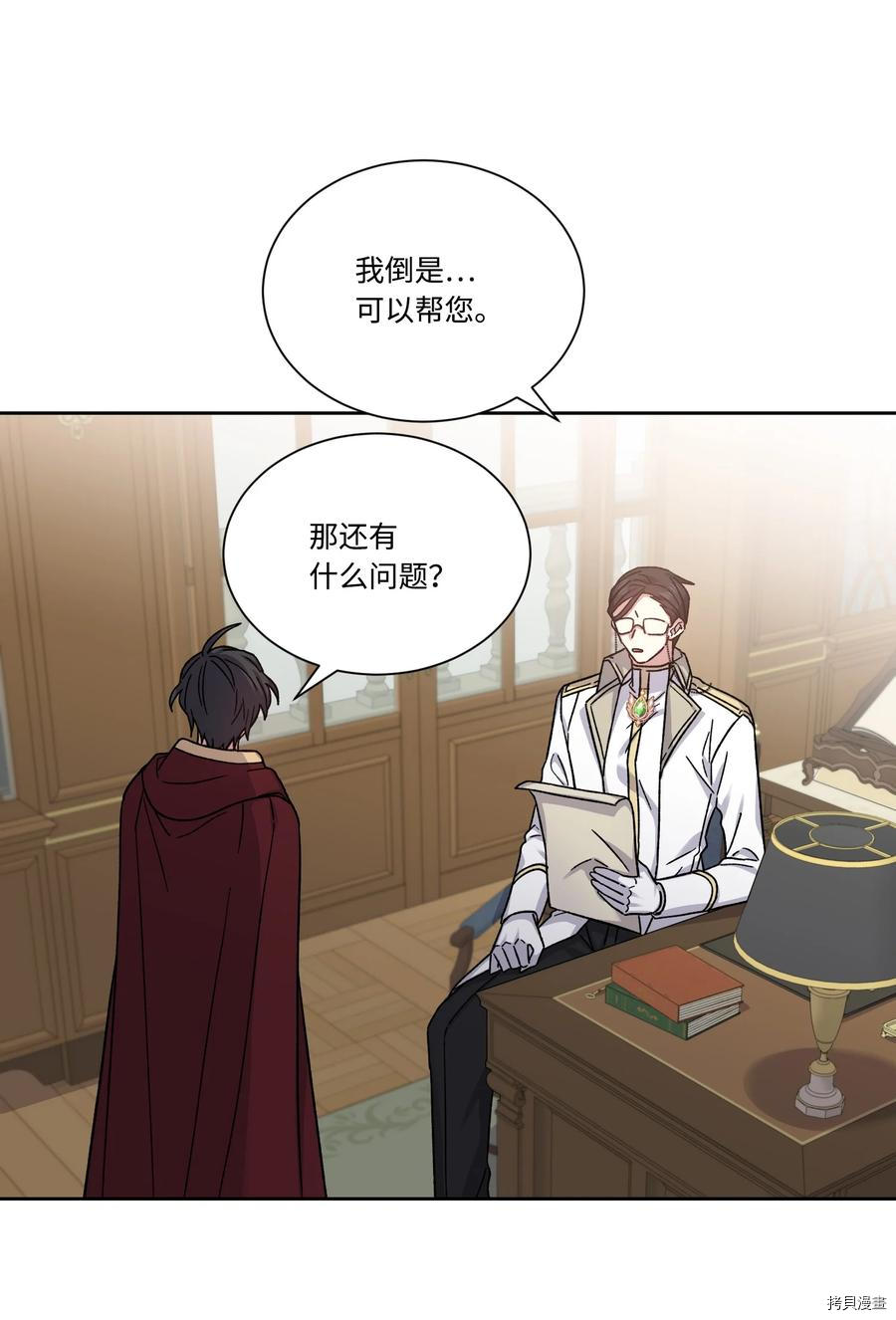 影子王冠[拷贝漫画]韩漫全集-第33话无删减无遮挡章节图片 