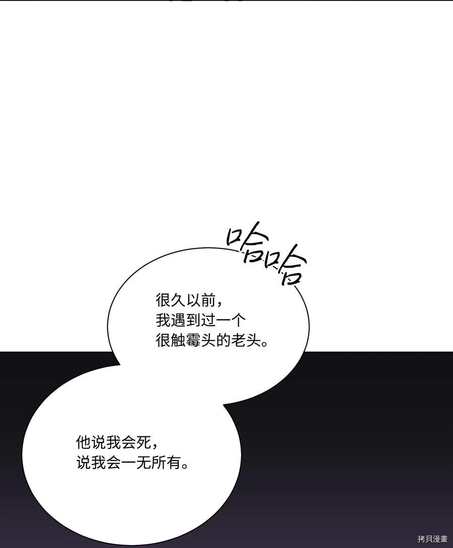 影子王冠[拷贝漫画]韩漫全集-第33话无删减无遮挡章节图片 