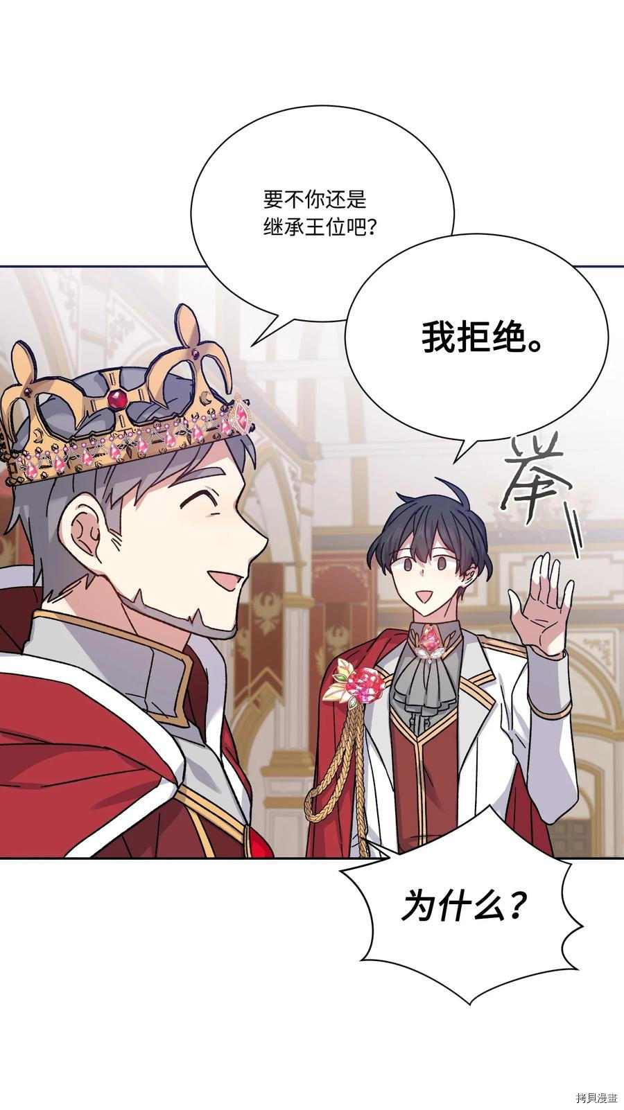 影子王冠[拷贝漫画]韩漫全集-第33话无删减无遮挡章节图片 