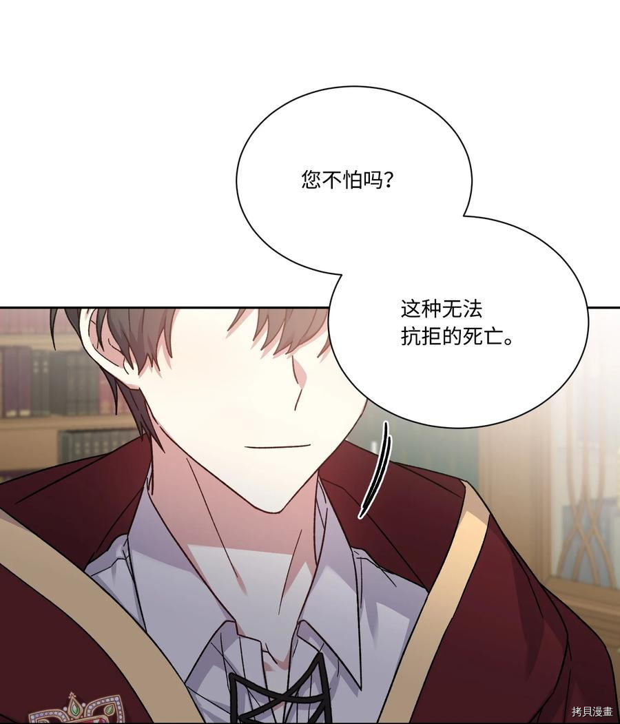 影子王冠[拷贝漫画]韩漫全集-第33话无删减无遮挡章节图片 