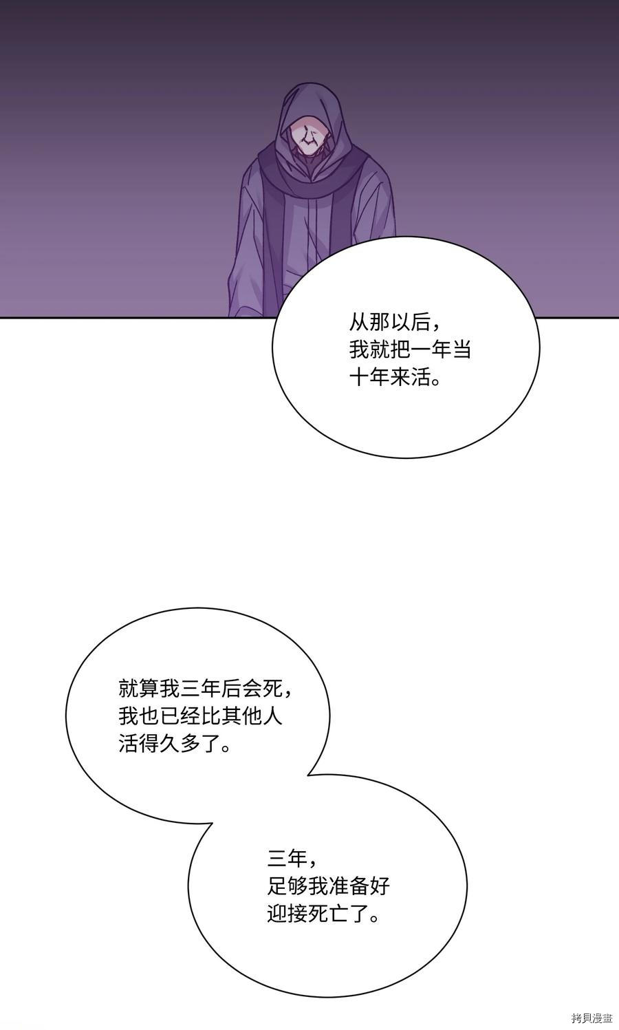 影子王冠[拷贝漫画]韩漫全集-第33话无删减无遮挡章节图片 