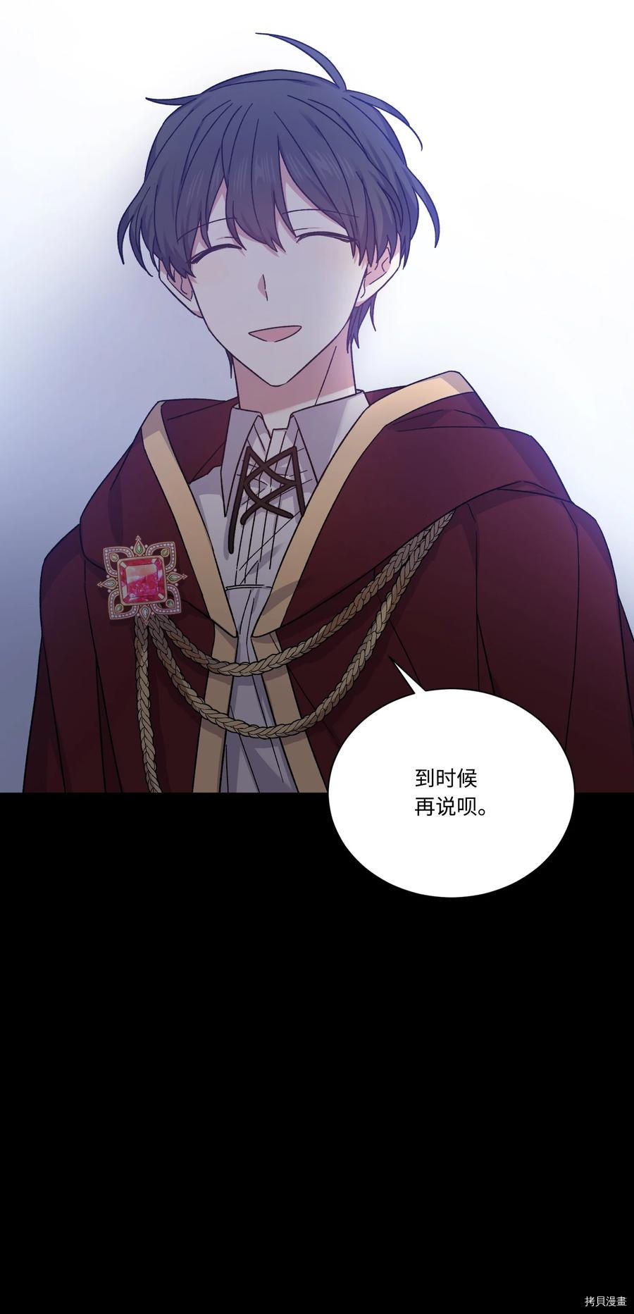 影子王冠[拷贝漫画]韩漫全集-第33话无删减无遮挡章节图片 