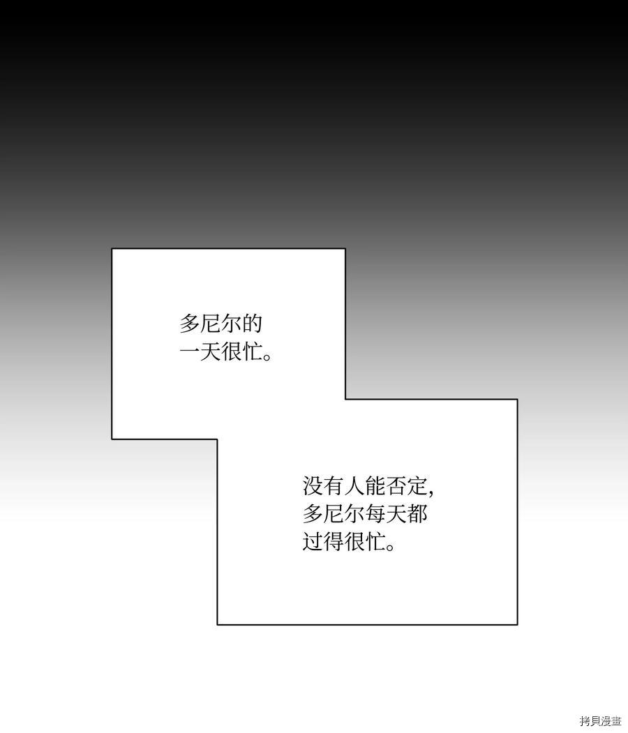 影子王冠[拷贝漫画]韩漫全集-第33话无删减无遮挡章节图片 