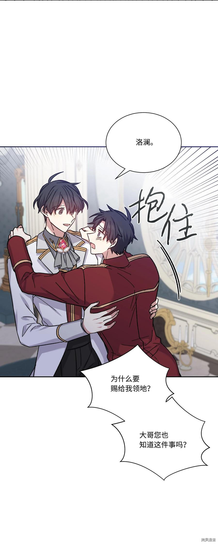 影子王冠[拷贝漫画]韩漫全集-第33话无删减无遮挡章节图片 