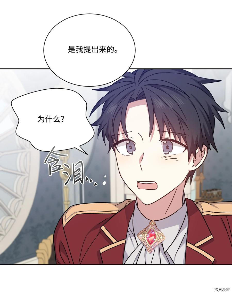 影子王冠[拷贝漫画]韩漫全集-第33话无删减无遮挡章节图片 