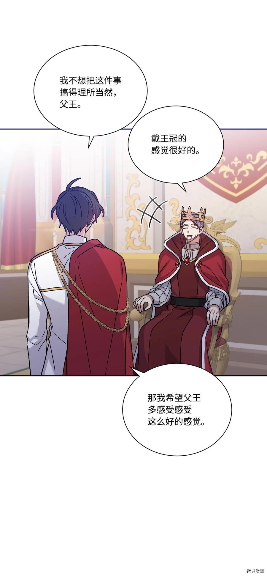 影子王冠[拷贝漫画]韩漫全集-第33话无删减无遮挡章节图片 