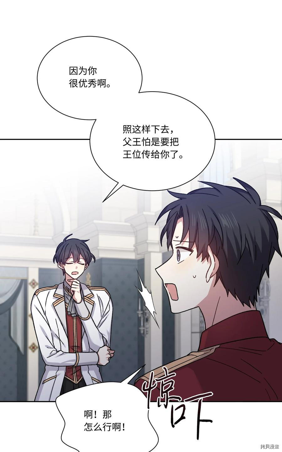 影子王冠[拷贝漫画]韩漫全集-第33话无删减无遮挡章节图片 