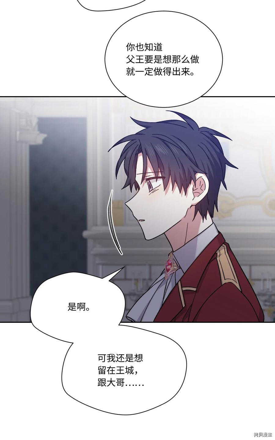 影子王冠[拷贝漫画]韩漫全集-第33话无删减无遮挡章节图片 