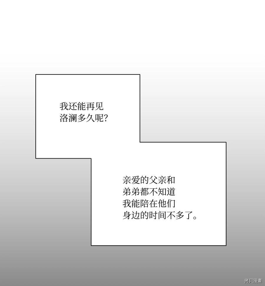 影子王冠[拷贝漫画]韩漫全集-第33话无删减无遮挡章节图片 