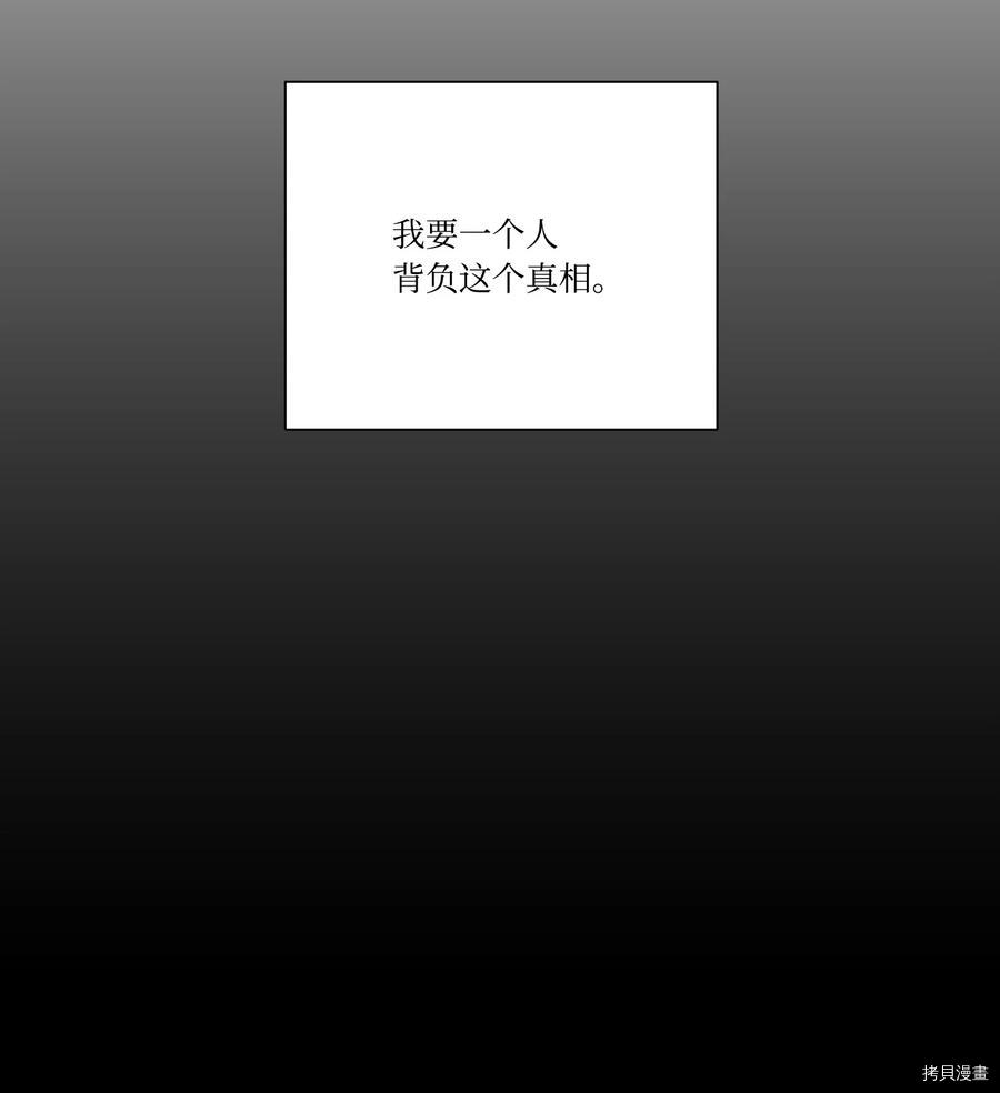影子王冠[拷贝漫画]韩漫全集-第33话无删减无遮挡章节图片 