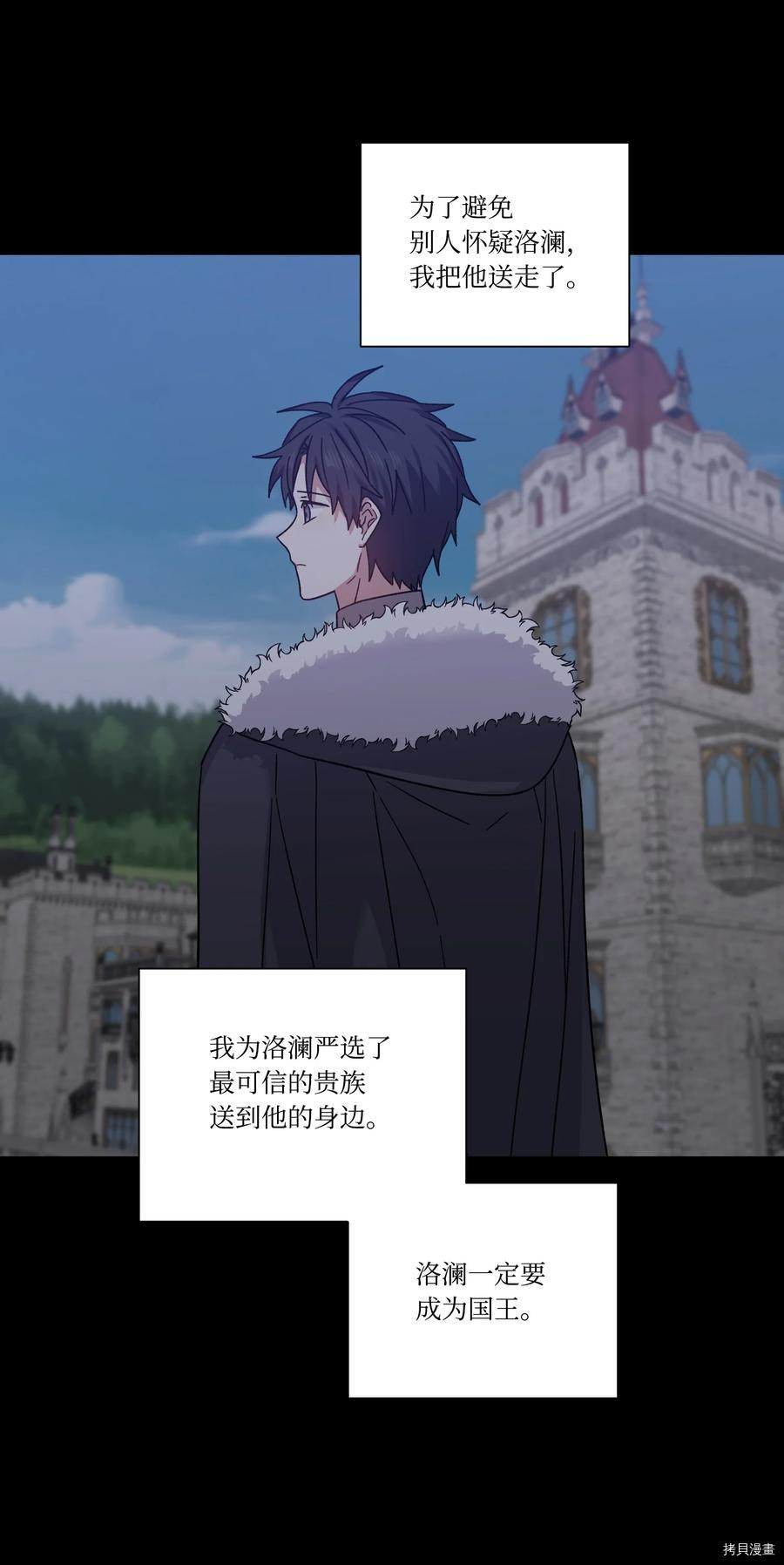 影子王冠[拷贝漫画]韩漫全集-第33话无删减无遮挡章节图片 