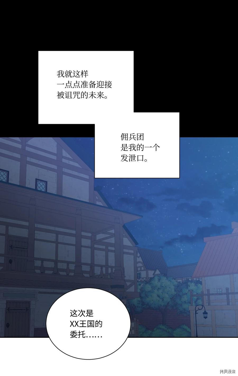影子王冠[拷贝漫画]韩漫全集-第33话无删减无遮挡章节图片 