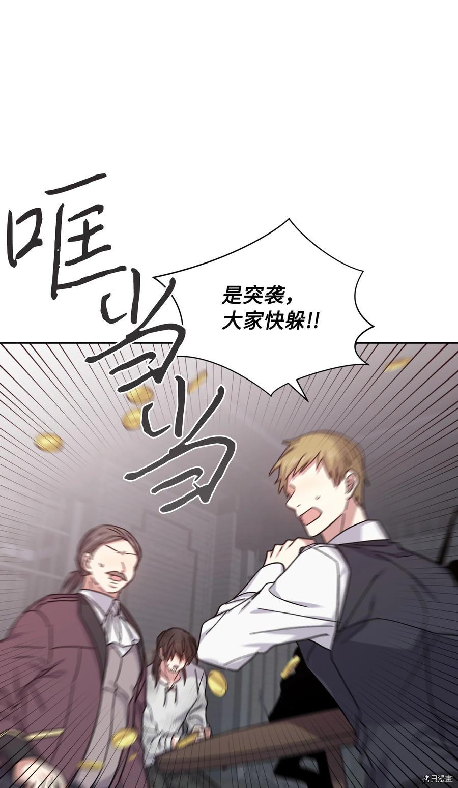 影子王冠[拷贝漫画]韩漫全集-第33话无删减无遮挡章节图片 