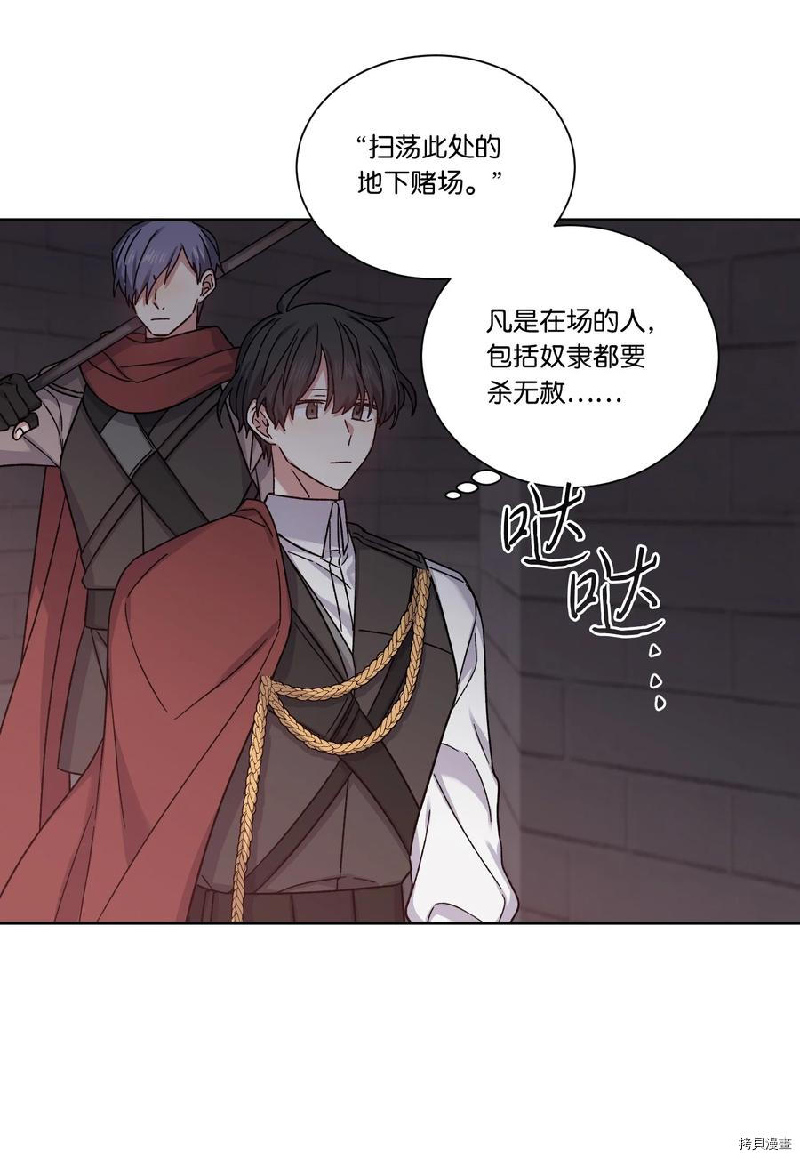 影子王冠[拷贝漫画]韩漫全集-第33话无删减无遮挡章节图片 