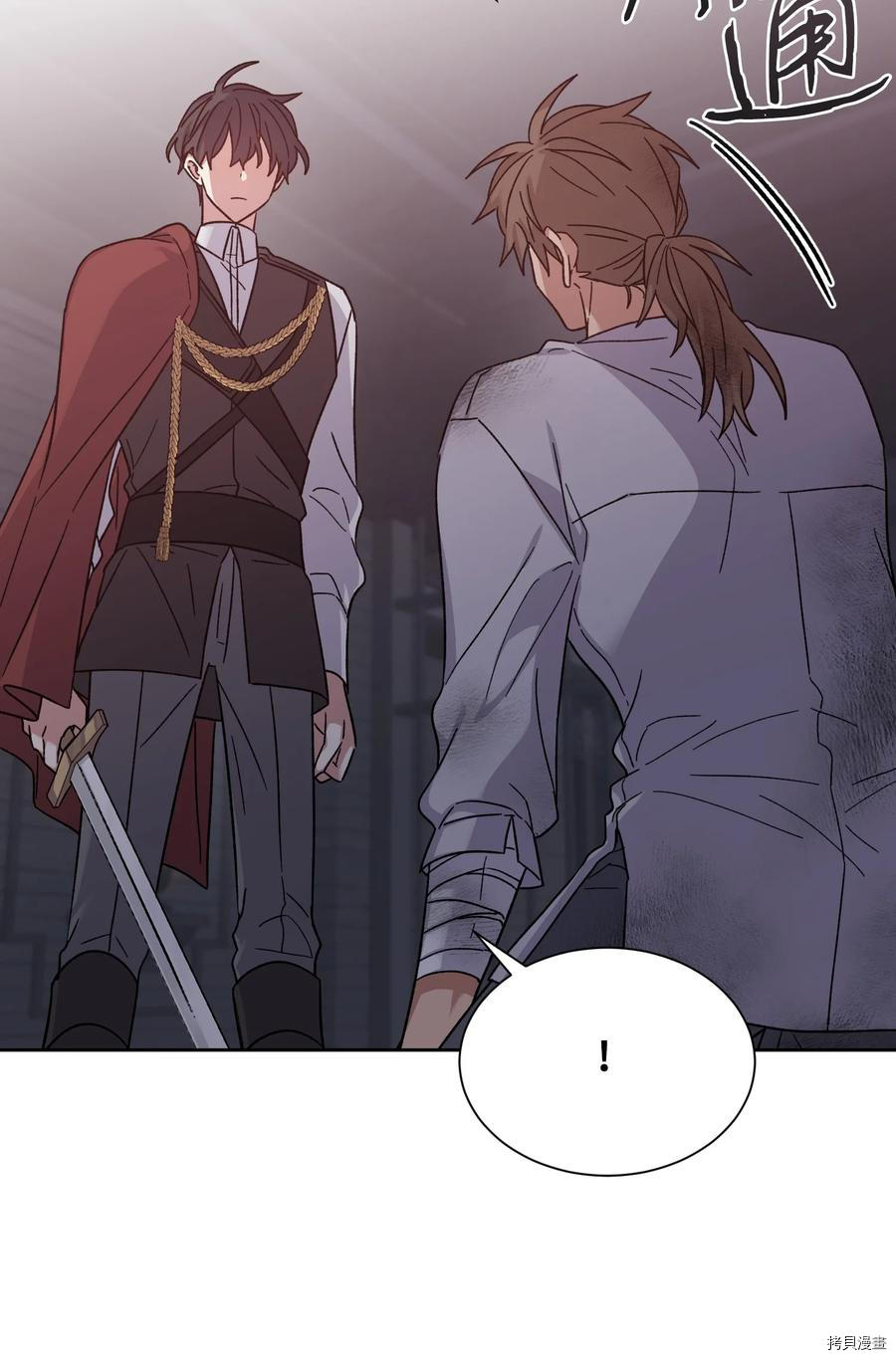 影子王冠[拷贝漫画]韩漫全集-第33话无删减无遮挡章节图片 