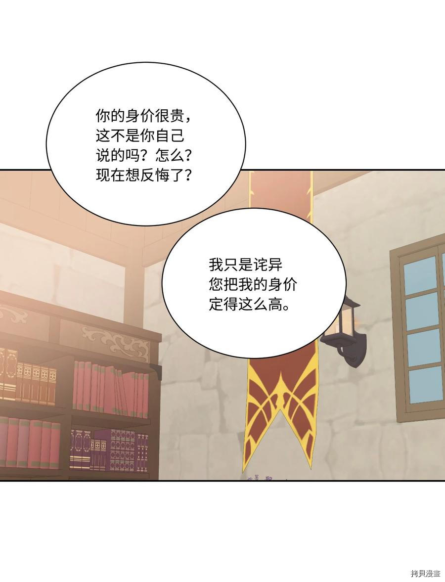 影子王冠[拷贝漫画]韩漫全集-第33话无删减无遮挡章节图片 