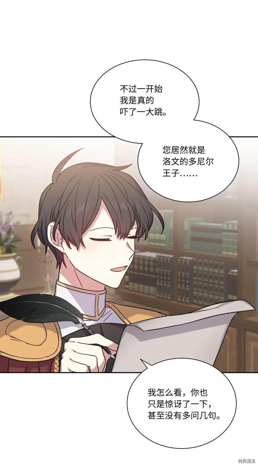 影子王冠[拷贝漫画]韩漫全集-第33话无删减无遮挡章节图片 