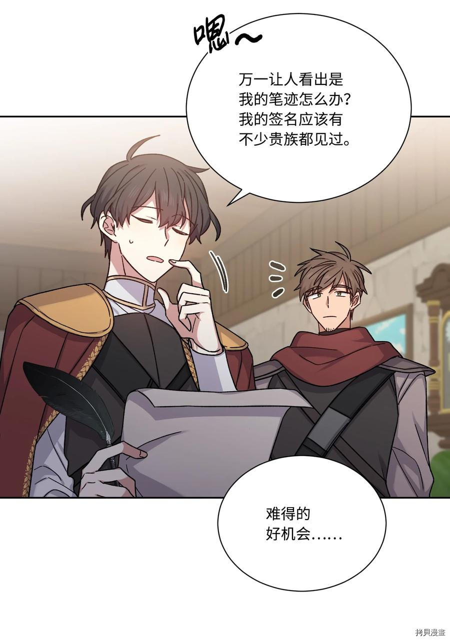 影子王冠[拷贝漫画]韩漫全集-第33话无删减无遮挡章节图片 