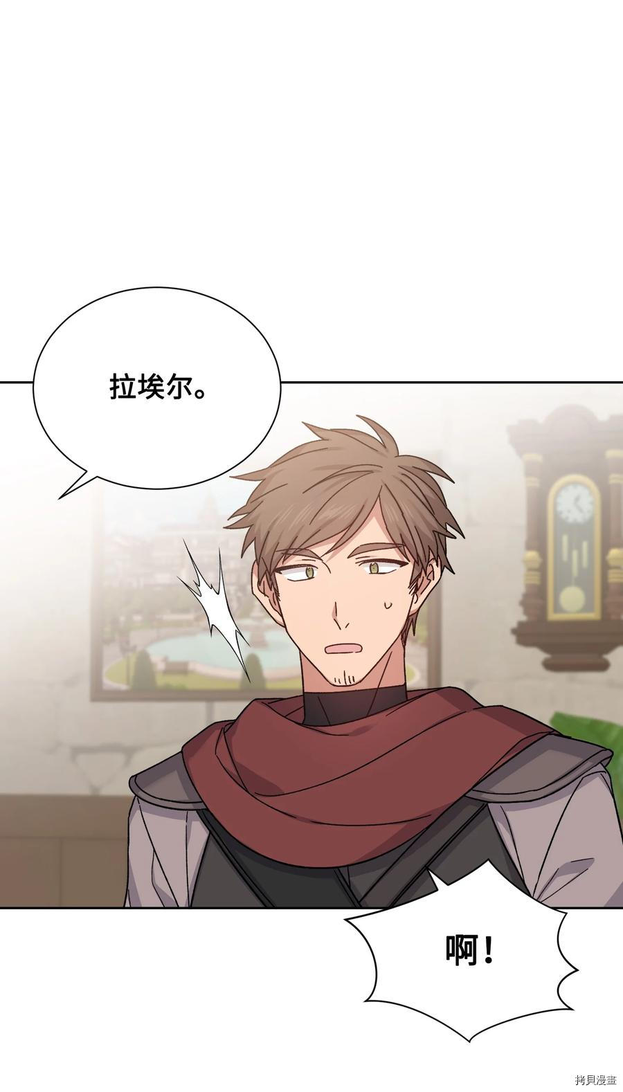 影子王冠[拷贝漫画]韩漫全集-第33话无删减无遮挡章节图片 
