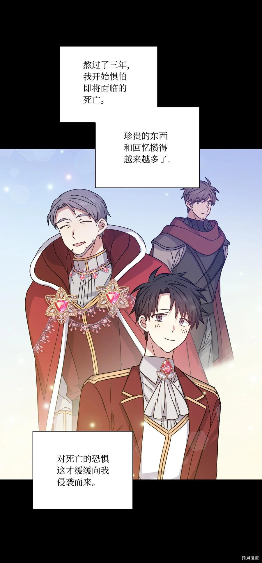影子王冠[拷贝漫画]韩漫全集-第34话无删减无遮挡章节图片 